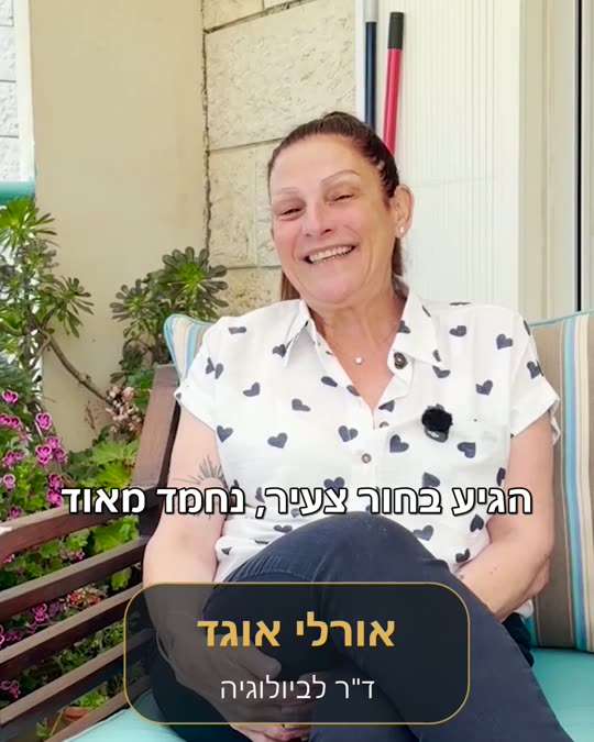 מקבץ ההמלצות, דקה אחת