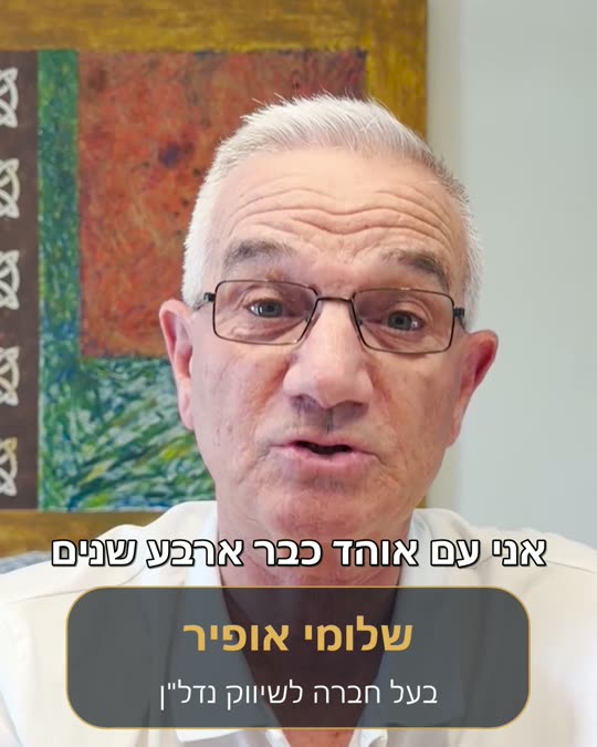 שלומי אופיר, בעל חברה לשיווק נדל"ן
